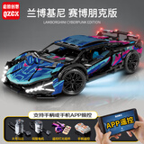 启致创想兰博基尼积木遥控跑车电动拼装兼容乐高儿童益智玩具男孩生日礼物