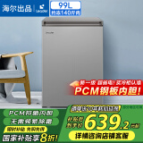 海尔（Haier）出品冰柜家用冷柜节能速冻卧式冷藏柜商用租房冷冻柜小型冰柜补贴20% leader款丨PCM钢板内胆丨防腐防漏 99L