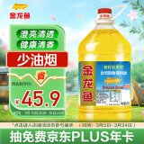 金龙鱼 食用油 葵花籽清香型调和油5L （新老包装随机发货）