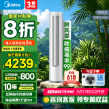 美的空调柜机 静优风 新一级能效 智能变频冷暖 客厅空调立式 以旧换新 家电国家补贴 2匹 一级能效 静优风HY1-1