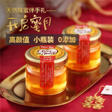 lune de miel原装进口蜂蜜 纯正天然 纯蜂蜜 结婚回礼 伴手礼 喜蜜25g