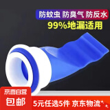 【5元5件更划算】防臭地漏下水管道防虫盖厨房厕所防反味神器 地漏防臭神器【1套】