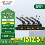 海康威视（HIKVISION）会议一拖四无线麦克风桌面短杆方管话筒主席台UHF高保真抗干扰自动对频防啸叫演讲培训广播