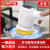 京严选电动清洁刷锅刷厨房刷锅神器洗碗刷洗锅刷灶台多功能刷子洗鞋刷