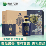 习酒经典窖藏尊品 父亲节送礼 酱香型白酒  53度 500ml*6瓶 贵州习酒