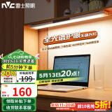雷士（NVC）大学生宿舍床头全光谱无座护眼壁挂台灯智能学习书桌寝室阅读木星