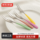 京东京造 叉子 水果叉牛排西餐餐具不锈钢食品级分餐【烤漆工艺】4只装