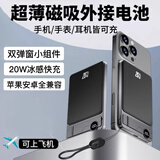 京电造甄2025超薄qi2磁吸充电宝外接电池Magsafe便携自带线三合一适配iPhone171615苹果手表iWatch华为小米 灰色10000毫安【可充手表外接电池自带线+带支架