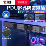公牛pdu机柜插排电竞桌面电脑桌专用插座多孔插位带线插线板防雷插板桌下充电电源排插带开关拖线板PDU 【防雷+防过载1.8米】8插位总控 黑色 公牛官方正品2500W防火阻燃款质保3年
