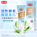 皓齿健酵素氨基酸溶渍炫白牙膏120g沁心白茶去渍去黄美白减少牙菌斑异味