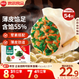 思念手打天下系列猪肉荠菜水饺1.08kg54只 早餐食品蒸饺速冻饺子锅贴