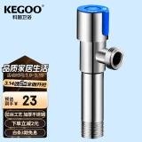 科固（KEGOO）K210422 加长角阀冷热通用4分 304不锈钢防爆三角阀 蓝标