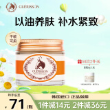 格丽松九朵云马油滋润面霜补水保湿防干裂改善细纹护肤品70g 韩国进口