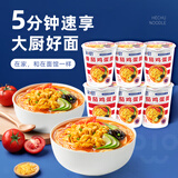 和厨方便面泡面杯面桶面冻干面早餐宵夜番茄鸡蛋面拉面62g*6桶