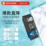 Saborino  晚安面膜 黑色保湿补水滋润32枚/包 抽取贴片式面膜