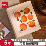 得力(deli)相册影集 5寸100入家庭相册情侣旅行相册本纪念册儿童成长记录册 柿子款PQ856