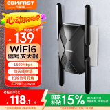 COMFASTCF-XR181 无线WiFi信号扩大器增强放大器WIFI6穿墙扩展AX1500高速迷你中继路由器远距离无线转有线