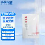 金盾皮特芬功能洗液30ml猫藓猫癣狗狗皮肤瘙痒止痒宠物沐浴露抗真菌细菌祛螨虫浴液黑下巴油尾巴除臭洗澡液