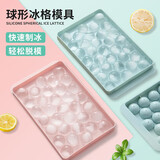收米自制冰块模具圆球形冰格带盖家用创意制冰神器冰球模具 随机色1个