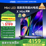 Vidda X Mini 85英寸 海信电视 Mini LED DeepSeek 一级能效以旧换新家电国家补贴游戏液晶电视85V1N-X