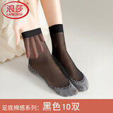 浪莎短丝袜女夏季超薄黑肉色丝袜透气棉感防滑短筒女袜