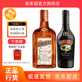 君度Cointreau法国原装进口力娇酒 烘焙甜酒 利口酒 鸡尾酒基酒 500ml 君度500ML+百利甜500ML