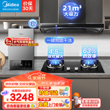 美的（Midea）家用抽油烟机燃气灶具套装大吸力自清洗顶吸油烟机热水器消毒柜厨房排烟机烟灶热三件套多件套餐 【天然气】21吸力T201烟灶套装配12L热水器 大风量抽烟机排吸烟机