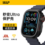 W&P适用苹果手表保护壳apple  iwatch s9秒变ultraS8/7/se锌合金属防摔防刮镂空硬壳wp 钛黒色 45mm