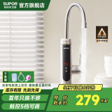 苏泊尔（SUPOR）可调档电热智能水龙头即热式速热厨房水槽不锈钢电热水器国补s