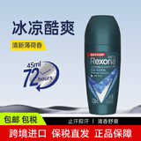 舒耐止汗走珠男女士止汗露腋下清爽防臭止汗石 冰凉酷爽男士止汗走珠45ml
