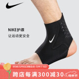 耐克（NIKE）护踝篮球健身运动足球男女护脚踝护具 单只装 N1000677010 M码