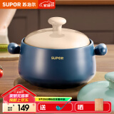 苏泊尔（SUPOR）砂锅耐高温不易开裂家用煲仔饭砂锅中药煎药煲汤沙锅炖锅陶瓷锅 深汤煲【适用3~5人】 3.5L