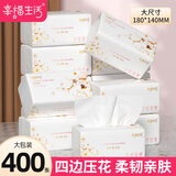 幸福生活抽纸巾 柔厚亲肤400张*24大包 婴儿餐面巾纸卫生家用整箱软抽纸