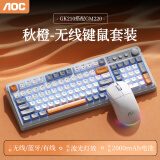AOCGK210/220有线/蓝牙/无线三模键盘机械手感键盘 87/99配列游戏办公笔记本电脑外设 【秋橙】GK210+GM220三模键鼠套装