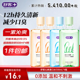 舒客沁爽漱口水清新口气温和不辣口口腔清洁500ml4瓶装