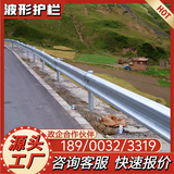 世腾福建热镀锌喷塑波形护栏板高速公路安全防撞护栏乡村公路围栏厂家 三波护栏    定制