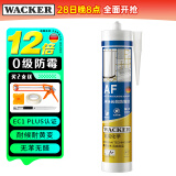 瓦克（WACKER）AF防霉玻璃胶厨卫密封胶防水美容胶中性硅胶马桶封边胶水白色1支