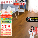 金福昌王 纯实木地板原木地板家用 番龙眼圆盘豆金刚柚木整片全实木木地板 金刚柚木 老屋映像（910*123*18)