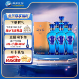 洋河 蓝色经典 海之蓝 52度 520ml*6瓶 整箱装 绵柔浓香型白酒