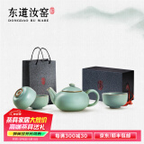 东道汝窑天乐壶组 茶具套装 汝瓷高档功夫茶具整套陶瓷开片可养礼盒装 2024甲辰款（天青）4件套