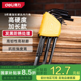 得力（deli）发黑球头内六角套装六边形六棱角六角扳手扭力扳手组合9件加长款