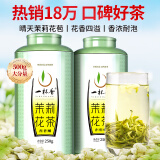 一杯香茶叶茉莉花茶飘雪横县500g新茶礼盒装花草茶茉莉绿茶自己喝送礼