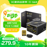 大水牛（BUBALUS）额定750W BX750台式电源（80PLUS金牌/原生PCIe5.0/支持4070显卡/4显卡供电口/国家补贴15%） 