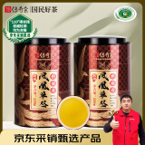 传奇会乌龙茶凤凰单枞鸭屎香特级500g礼盒装潮州单丛茶叶自己喝送礼