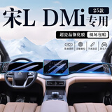 欧力瑶25款比亚迪智驾版宋LDMI中控导航钢化膜汽车屏幕膜内宋ldmi适用于 【导航】蓝光钢化膜+【仪表+副驾】防爆纳米膜 宋L DM-i（12.8寸导航）