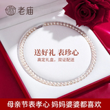 老庙珍珠项链银圆形强光淡水珍珠项链首饰送女友送老婆生日礼物 挚爱近圆珍珠项链#约7-8m+礼盒