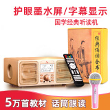 博文天才（BOWEN GENIUS） 小国学机国学经典听读机播放器熏教故事机木质国学早教机0-13岁 金木128G/墨水屏/送15本书和话筒