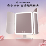 EASEHOLD忆镜化妆镜带灯美妆镜梳妆镜贝壳镜led三八女神节生日礼物送女友 开盖即亮【尊享款】白-3500mAh