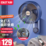 先科（SAST）免打孔厨房风扇壁挂电风扇挂壁式厕所壁扇循环扇家用挂墙卫生间遥控电扇浴室用墙壁摇头洗手间挂扇 豪华-深蓝色遥控款【加金属挂片+免钉胶套装】
