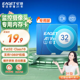 忆捷（EAGET）32GB TF（MicroSD）存储卡 C10 商务蓝 适用华为小蚁萤石普联监控行车记录仪 高速内存卡